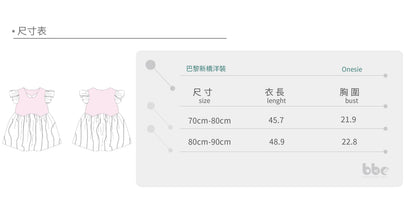 Main | 幼兒 巴黎新橋洋裝 | 拼接 | 100% 有機棉