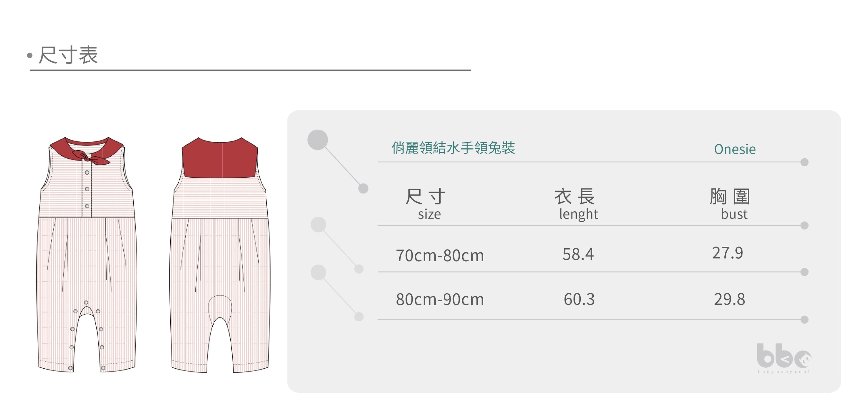 Main | 幼兒 俏麗領結水手領兔裝 | 蝴蝶結 | 100% 有機棉