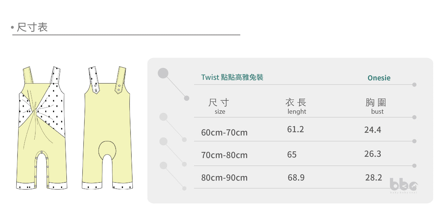Main | 幼兒 Twist 點點高雅兔裝 | 扭結 | 100% 有機棉