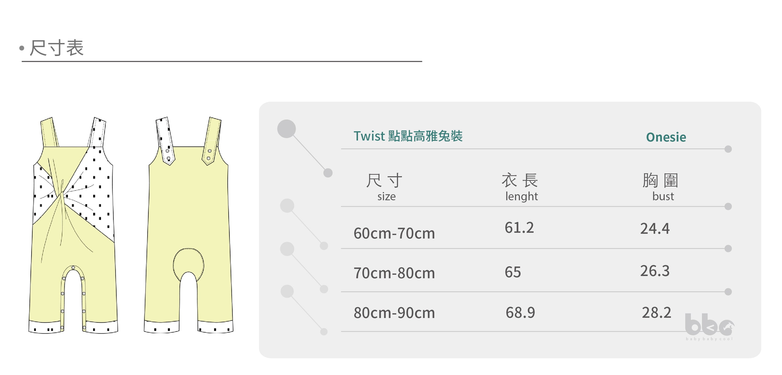 Main | 幼兒 Twist 點點高雅兔裝 | 扭結 | 100% 有機棉