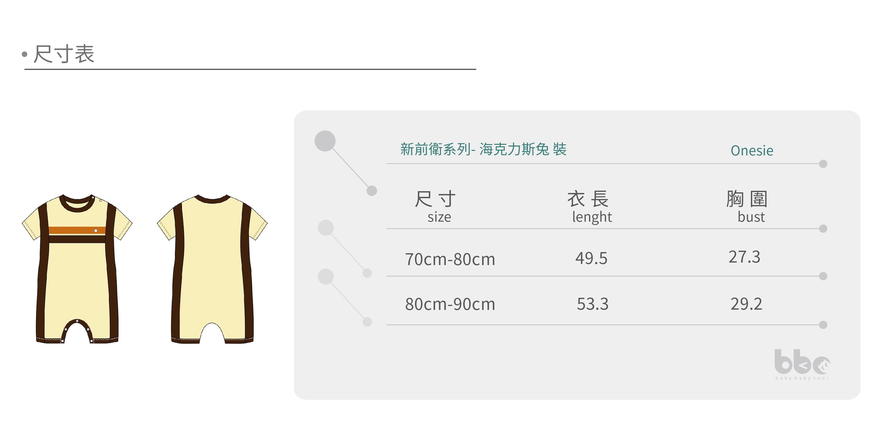 Main | 幼兒 新前衛系列-海克力斯兔裝 | 拼接 | 100% 有機棉