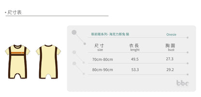 Main | 幼兒 新前衛系列-海克力斯兔裝 | 拼接 | 100% 有機棉
