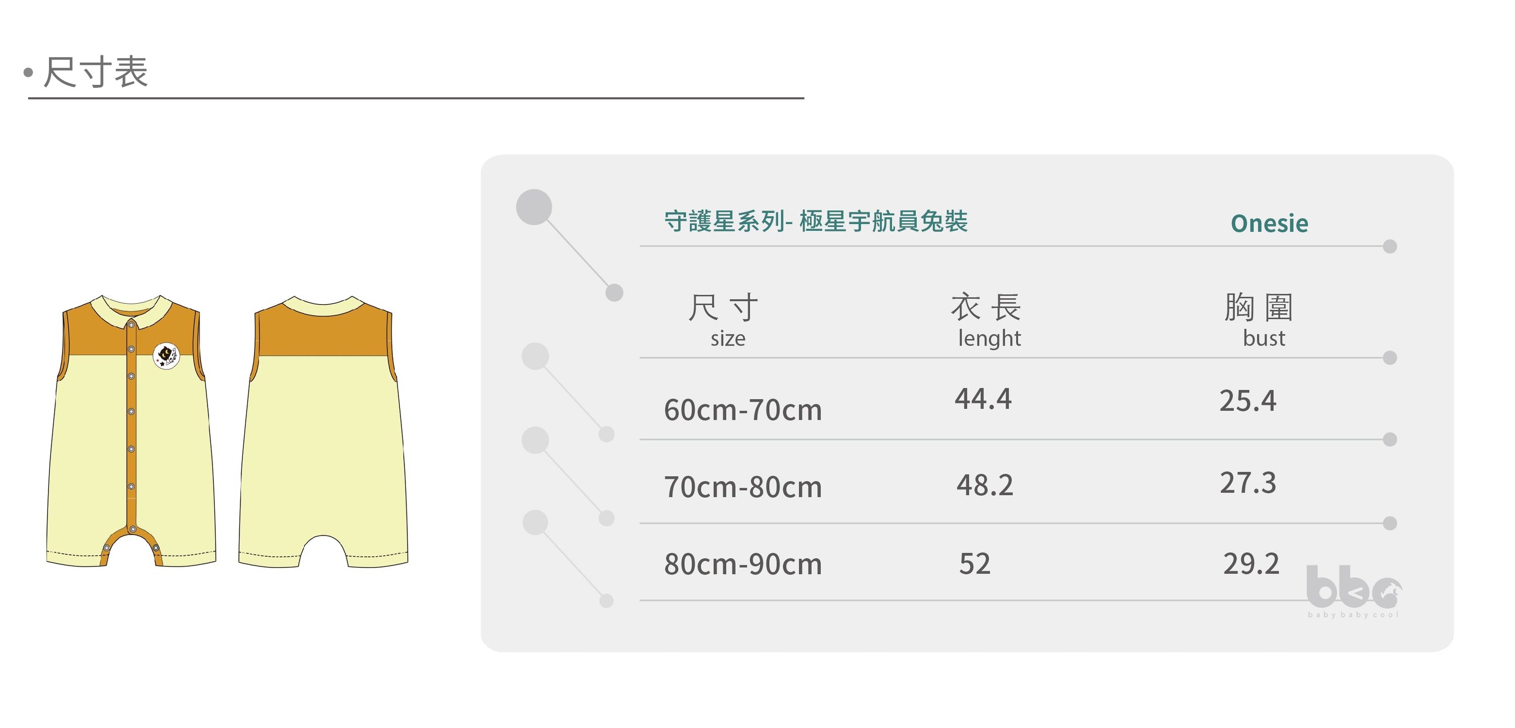 Main | 幼兒 守護星系列-極星宇航員兔裝 | 小精靈 Logo | 100% 有機棉