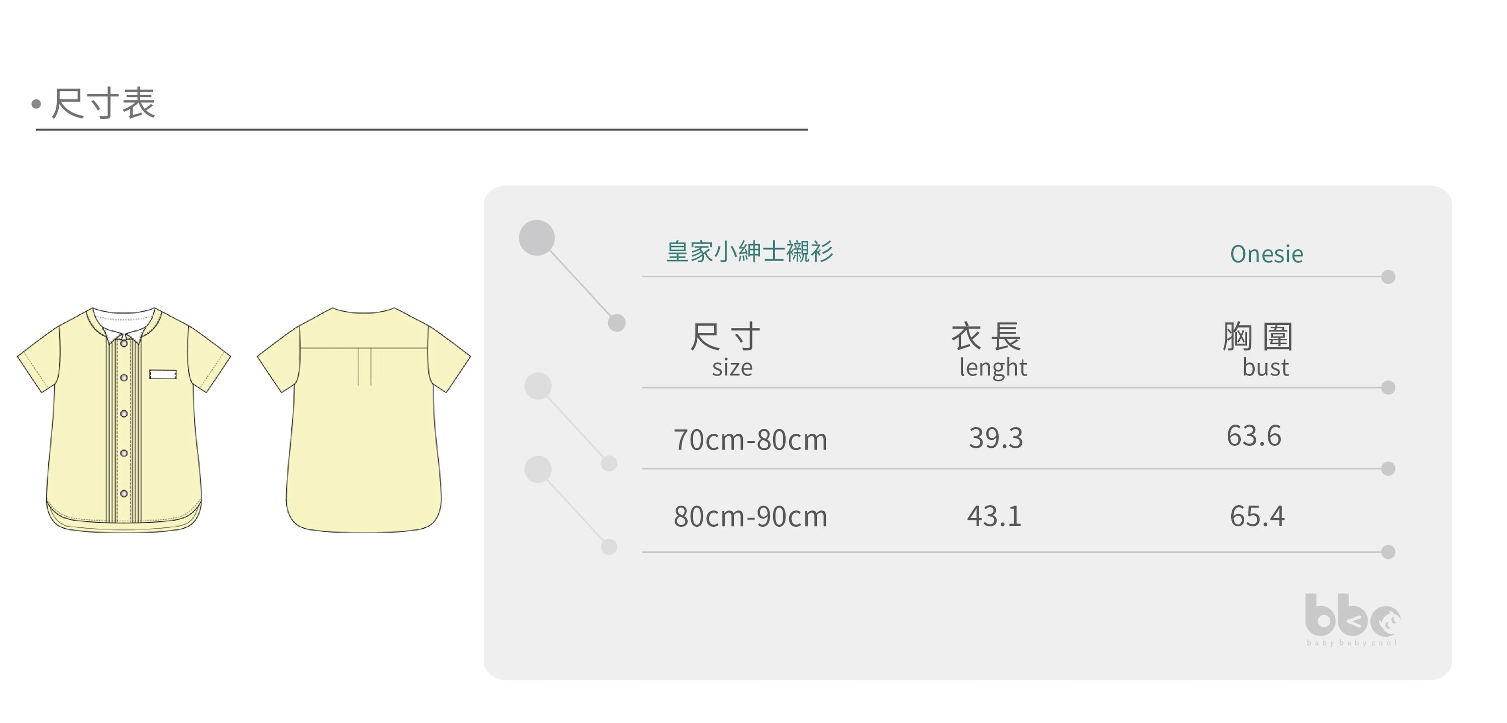 Main | 幼兒 皇家小紳士襯衫 | 正式場合 | 100% 有機棉