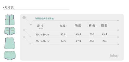 Main | 幼兒 法蘭西經典香頌套裝 | 拼接 | 100% 有機棉