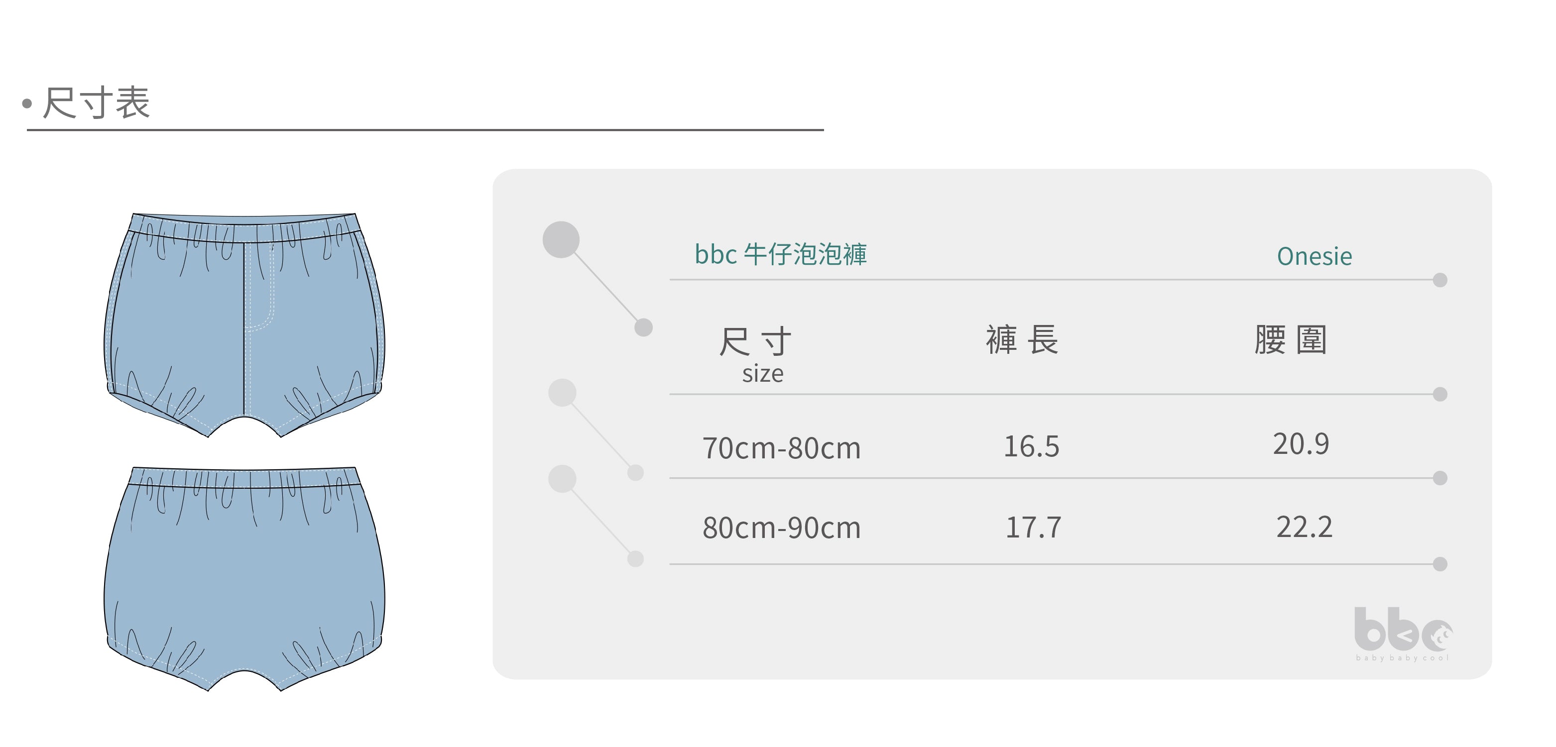 Main | 幼兒 bbc 牛仔泡泡褲 | | 100% 有機棉