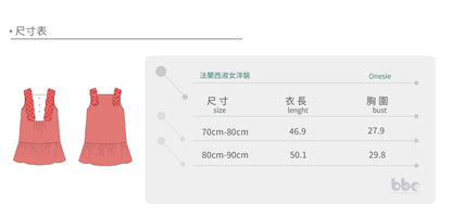 Main | 幼兒 法蘭西淑女洋裝 | 拼接 | 100% 有機棉
