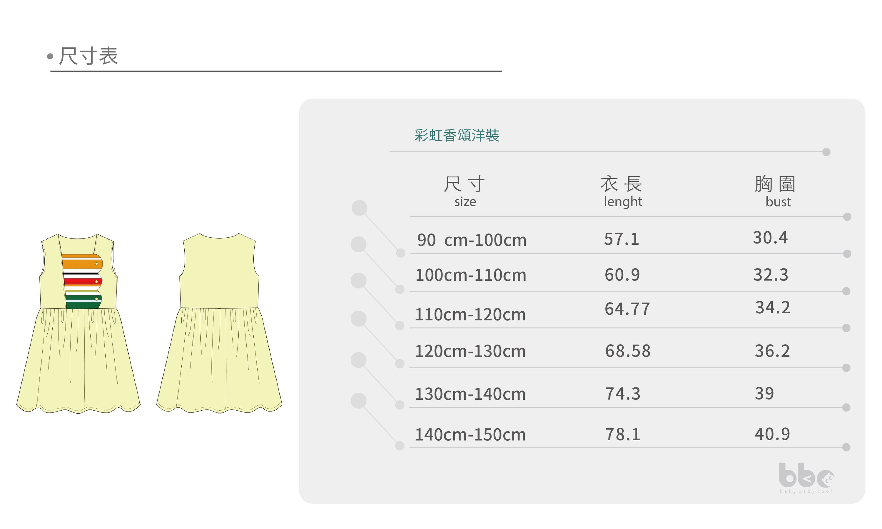 Main | 女童 彩虹香頌洋裝 | 拼接 | 100% 有機棉