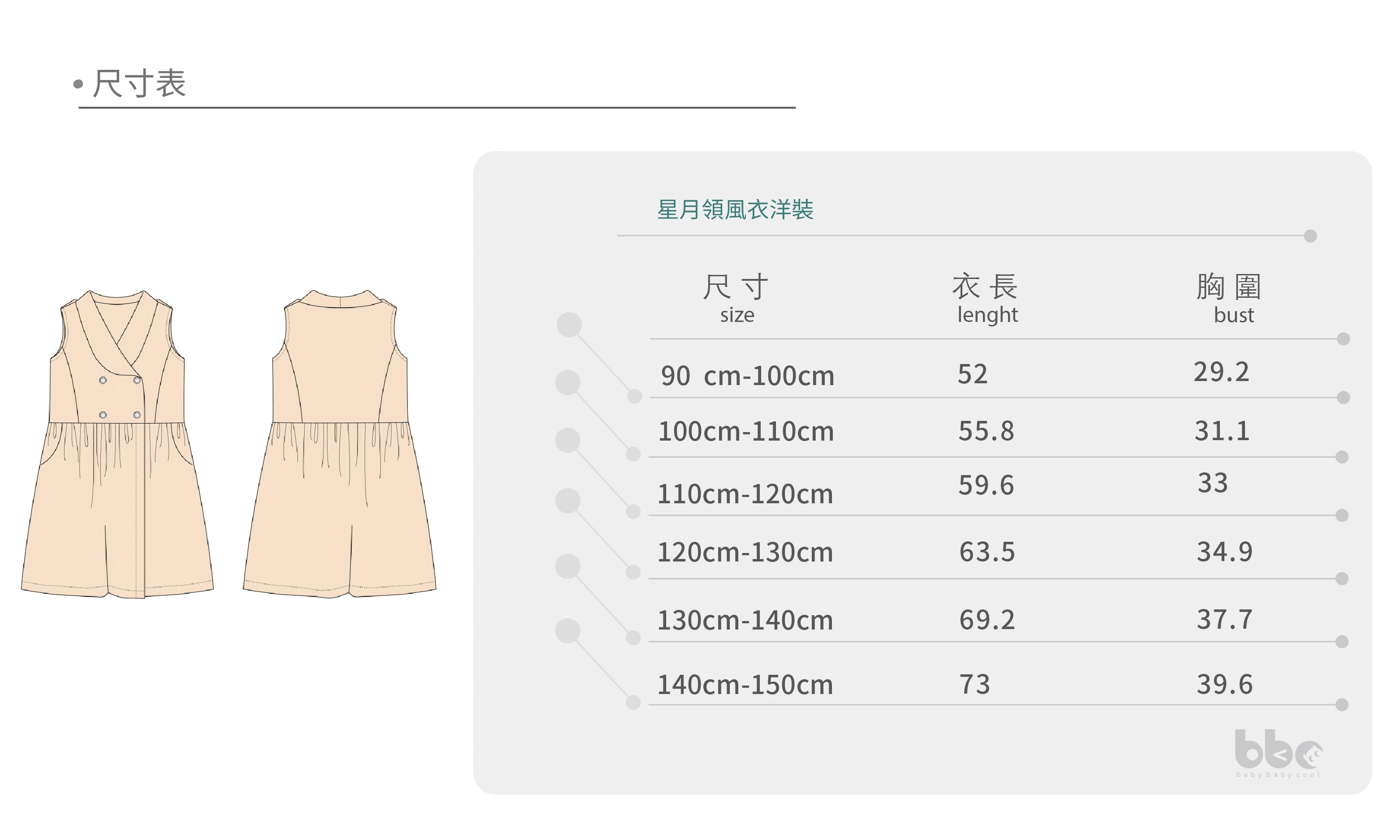 Main | 女童 星月領風衣洋裝 | 正式場合 | 100% 有機棉