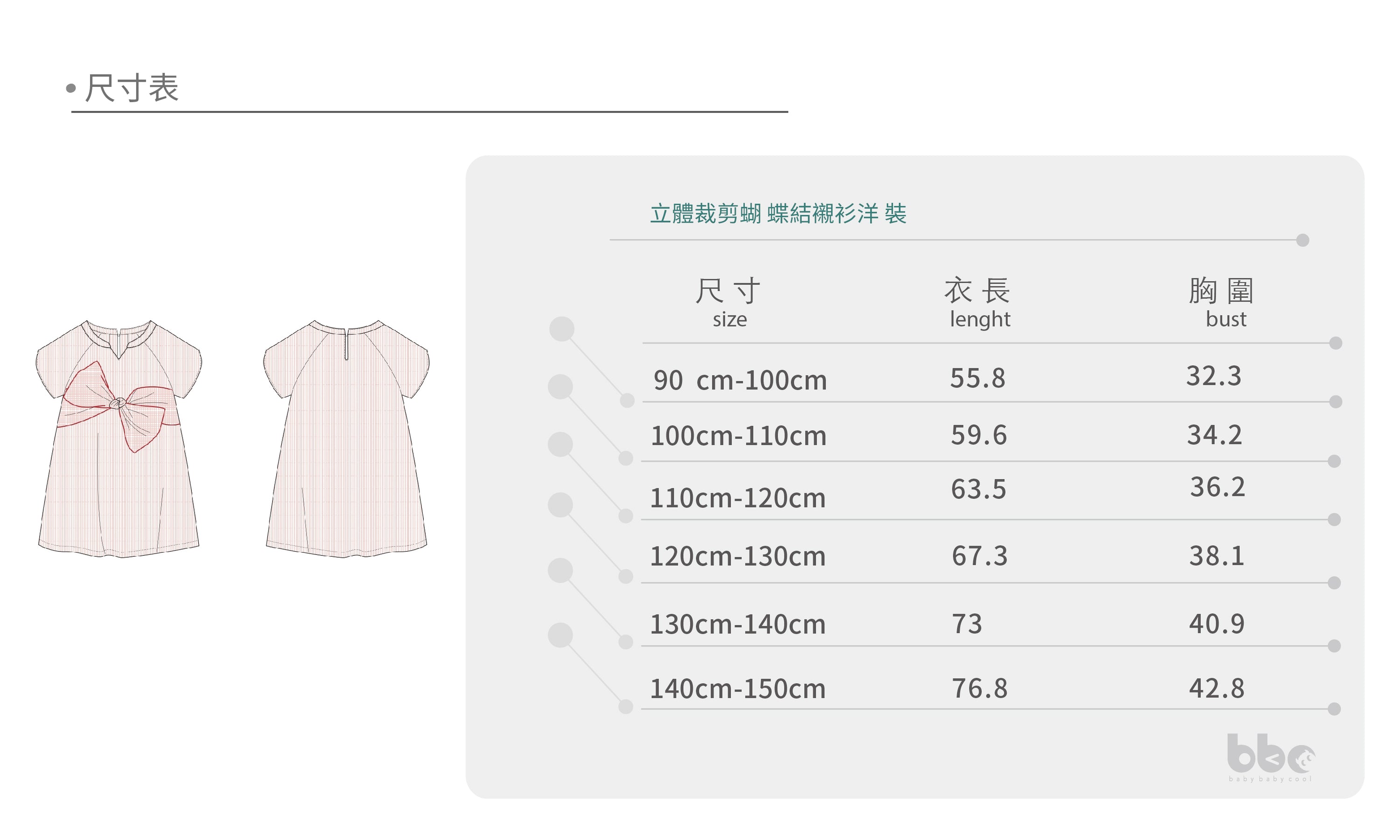 Main | 女童 立體裁剪蝴蝶結襯衫洋裝 | 蝴蝶結 多層次 立體剪裁 | 100% 有機棉