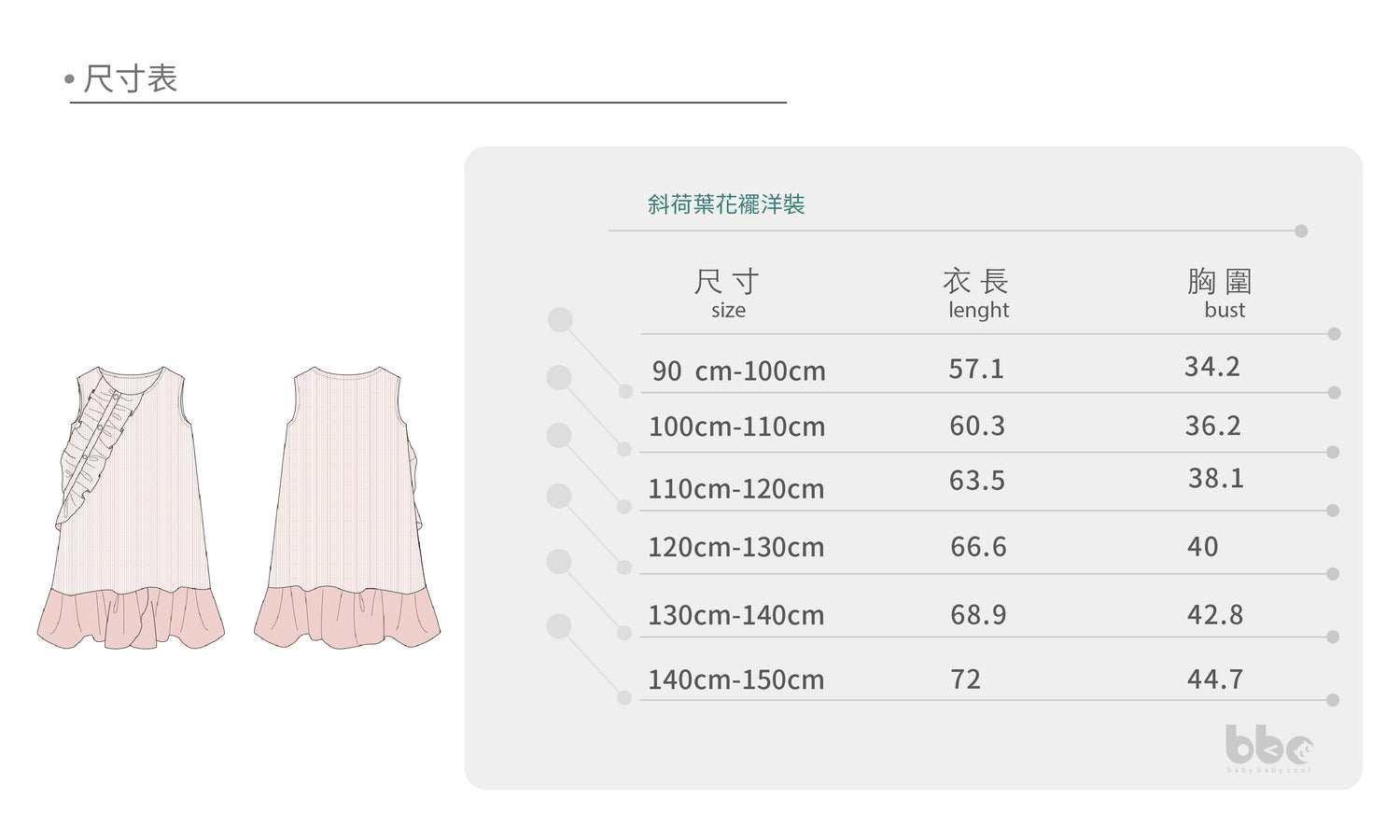 Main | 女童 斜荷葉花襬洋裝 | 荷葉 荷葉 | 100% 有機棉