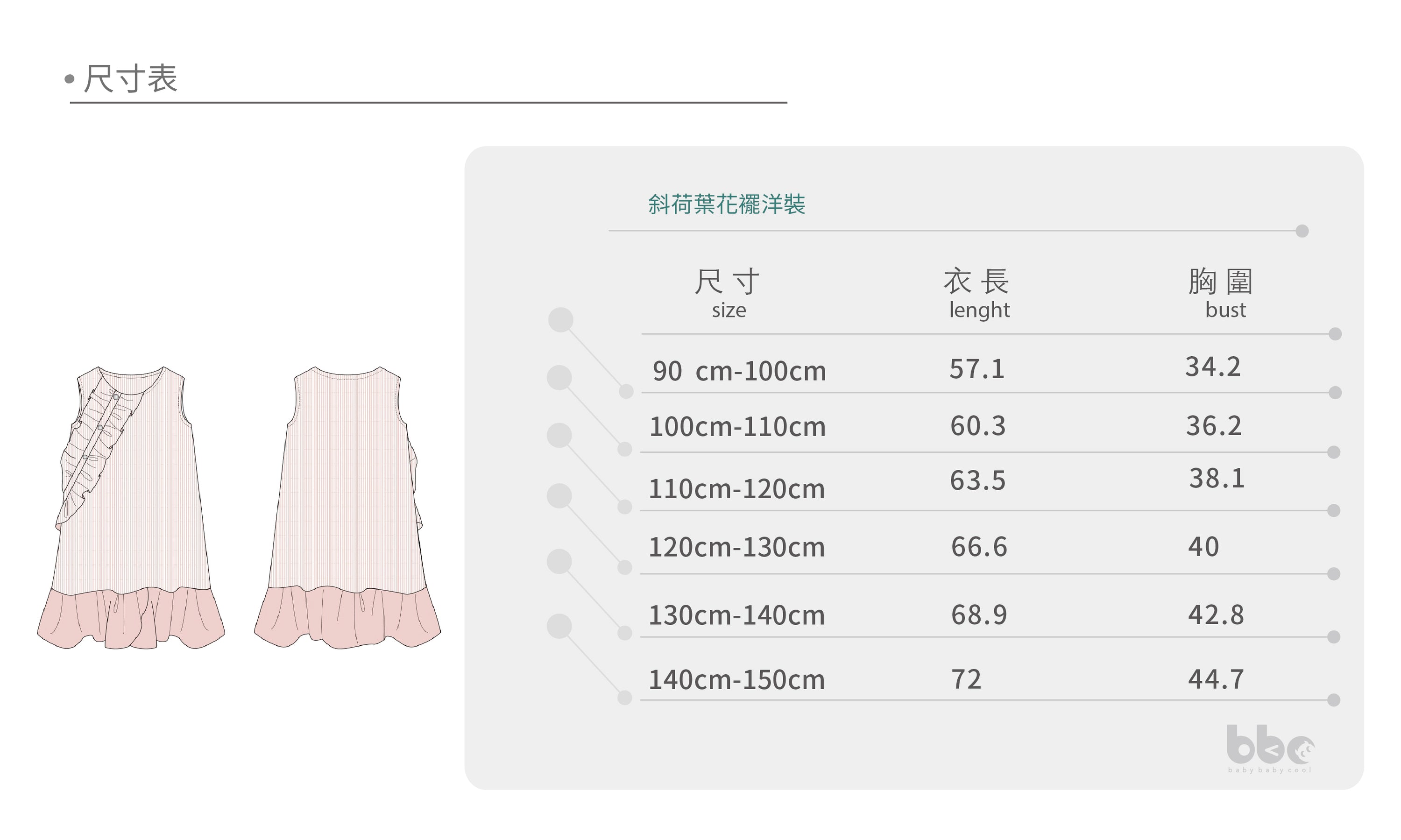 Main | 女童 斜荷葉花襬洋裝 | 荷葉 荷葉 | 100% 有機棉