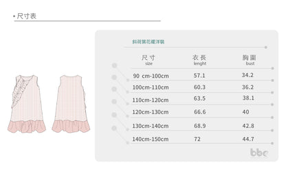 Main | 女童 斜荷葉花襬洋裝 | 荷葉 荷葉 | 100% 有機棉