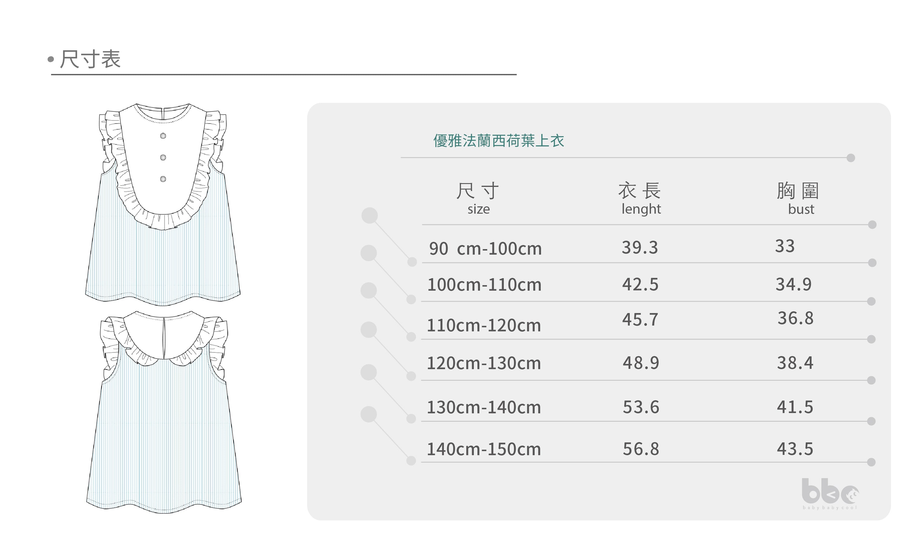 Main | 女童 優雅法蘭西荷葉上衣 | 荷葉 | 100% 有機棉