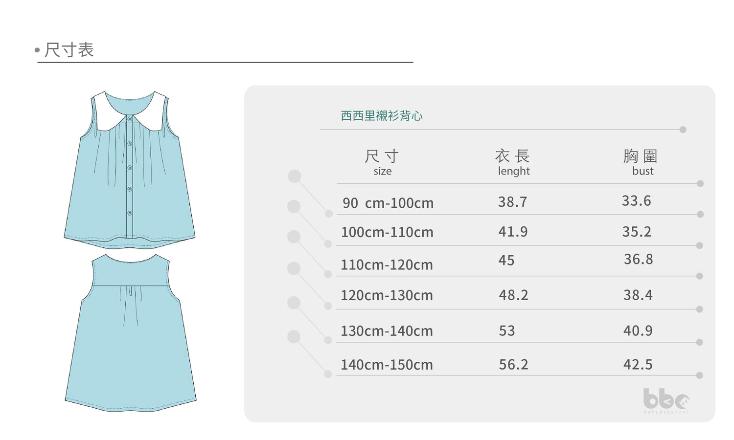 Main | Girls Sicilian shirt vest | Collar | 100% organic cotton