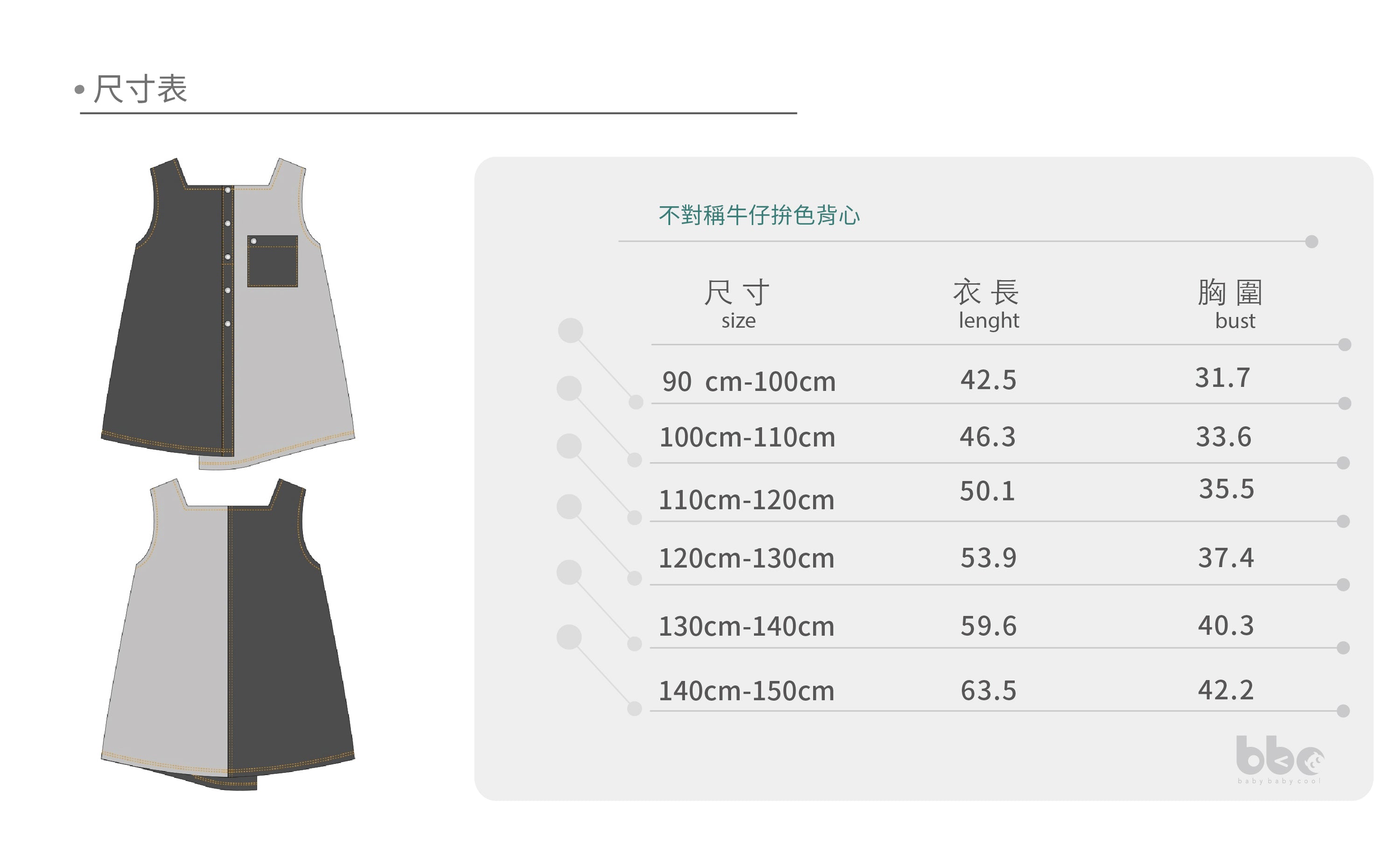 Main | 女童 不對稱牛仔拚色背心 | 拼接 | 100% 有機棉