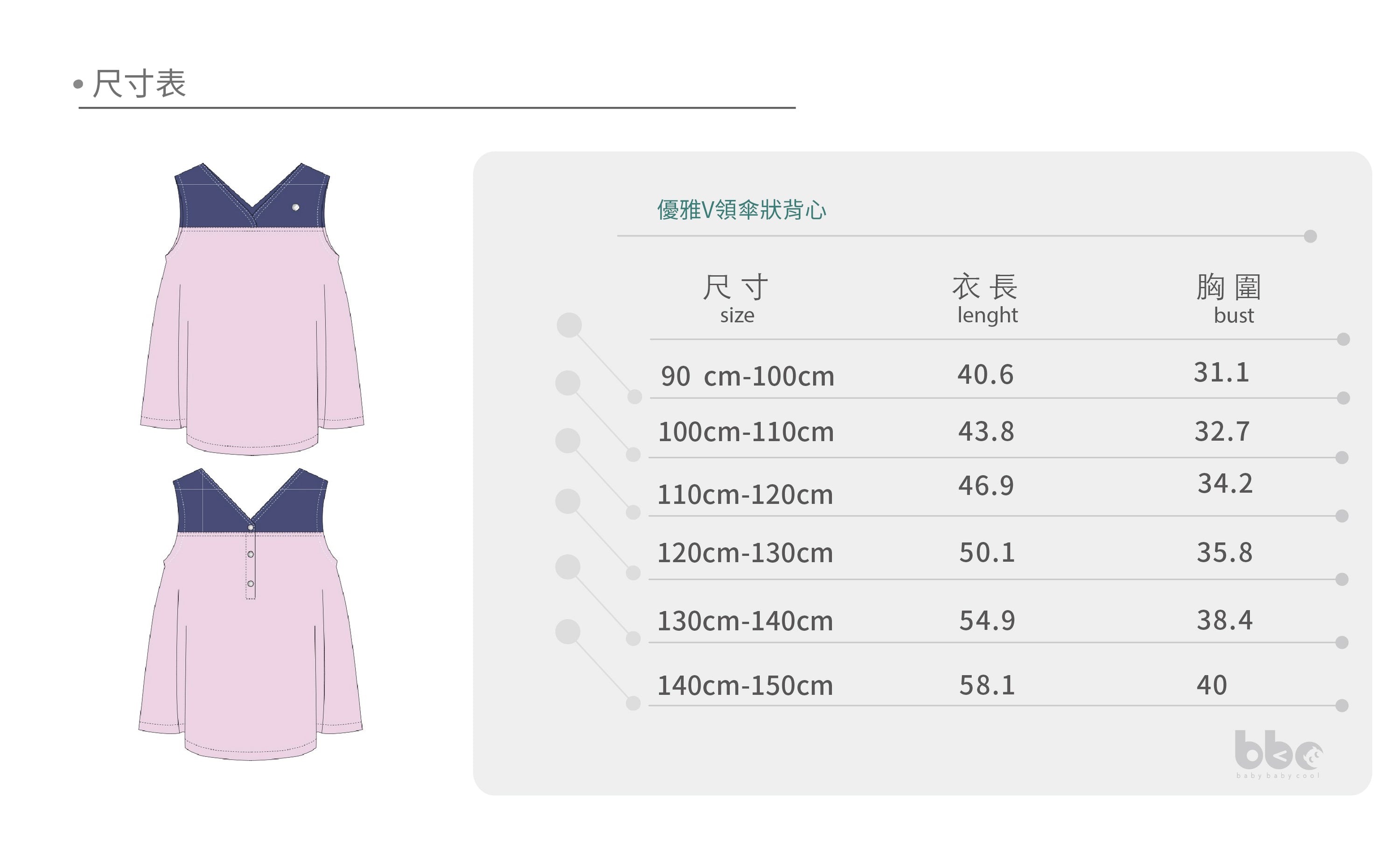 Main | 女童 優雅V領傘狀背心 | 拼接 | 100% 有機棉