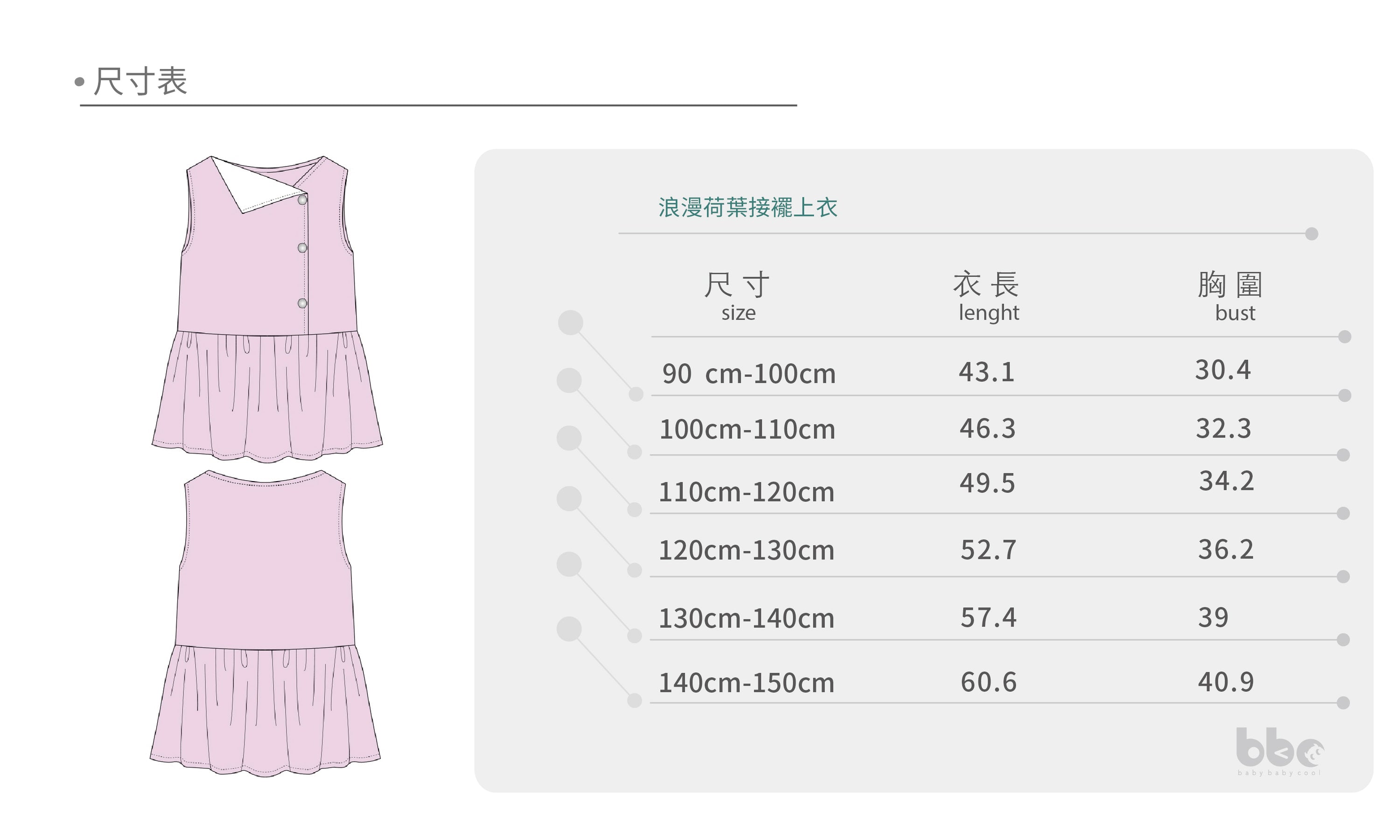 Main | 女童 浪漫荷葉接襬上衣 | 拼接 荷葉 | 100% 有機棉