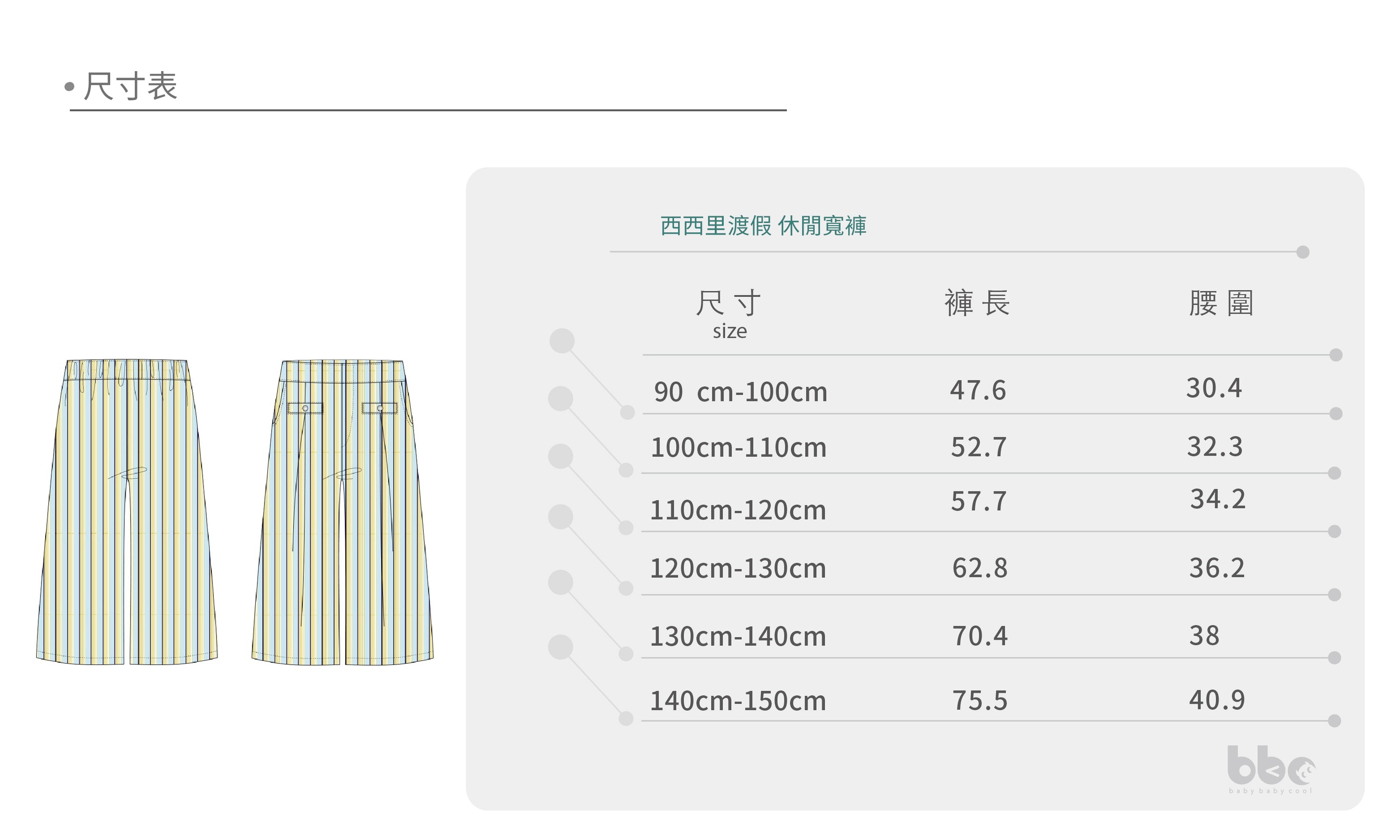 Main | 女童 西西里渡假休閒寬褲 | 條紋 | 100% 有機棉