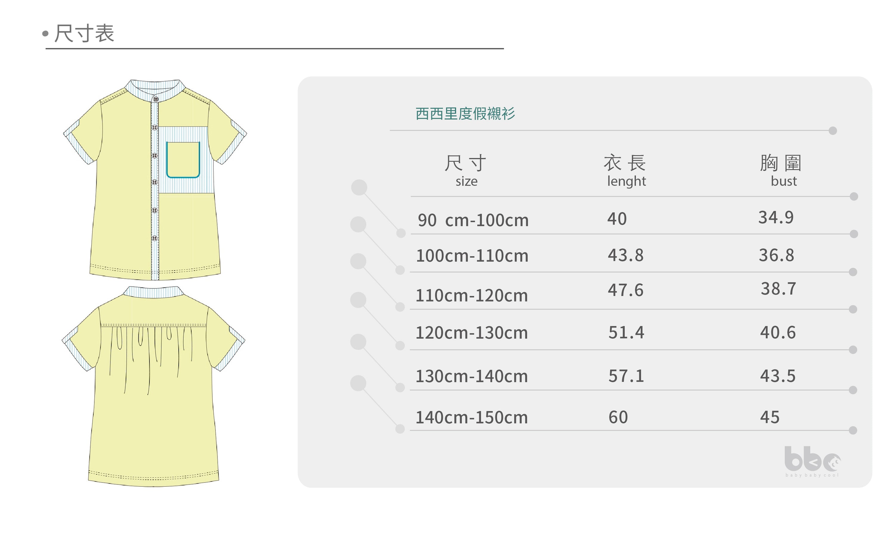 Main | 男童 西西里正裝休閒小立領襯衫 | 拼接 | 100% 有機棉