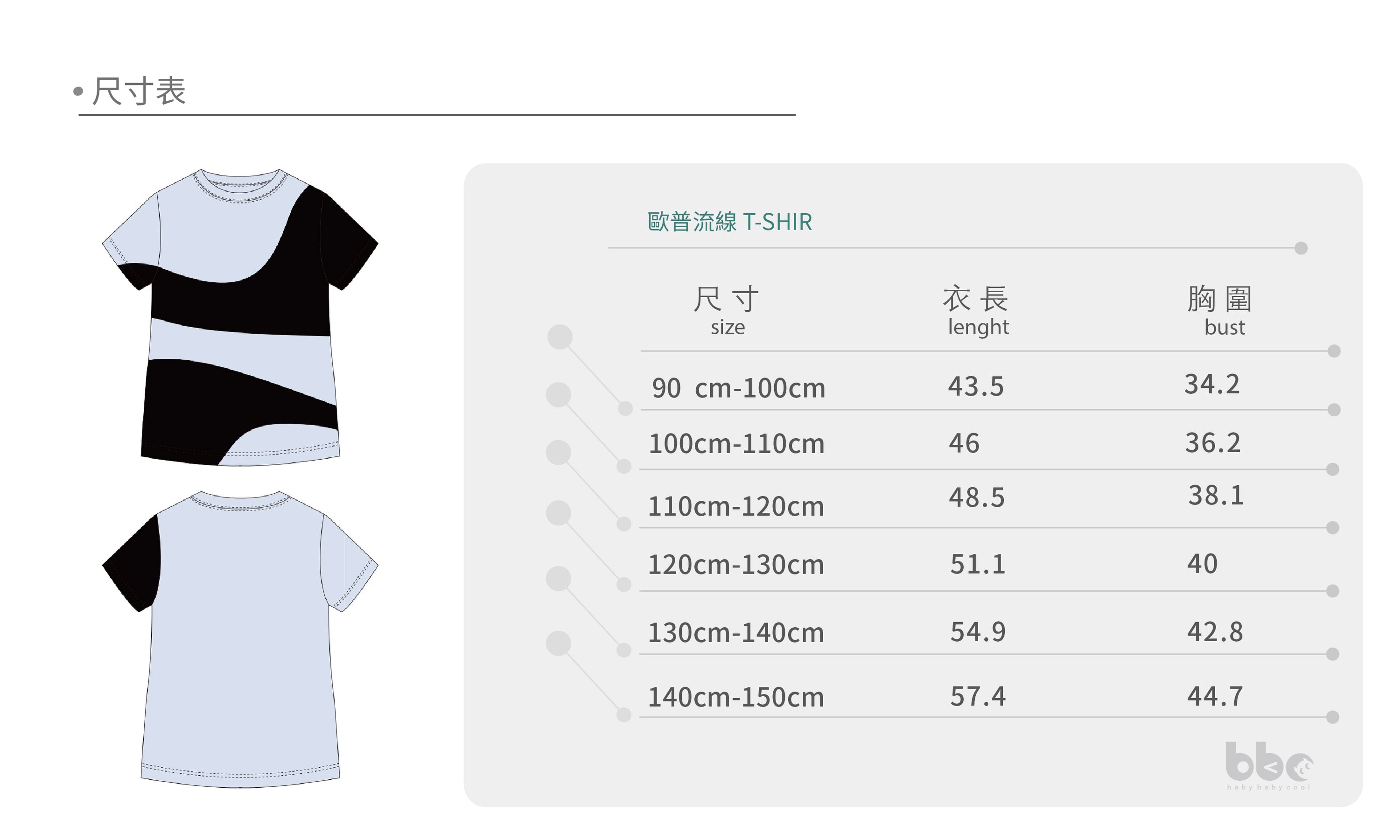Main | 男童 歐普流線 T-SHIRT | 拼接 | 100% 有機棉