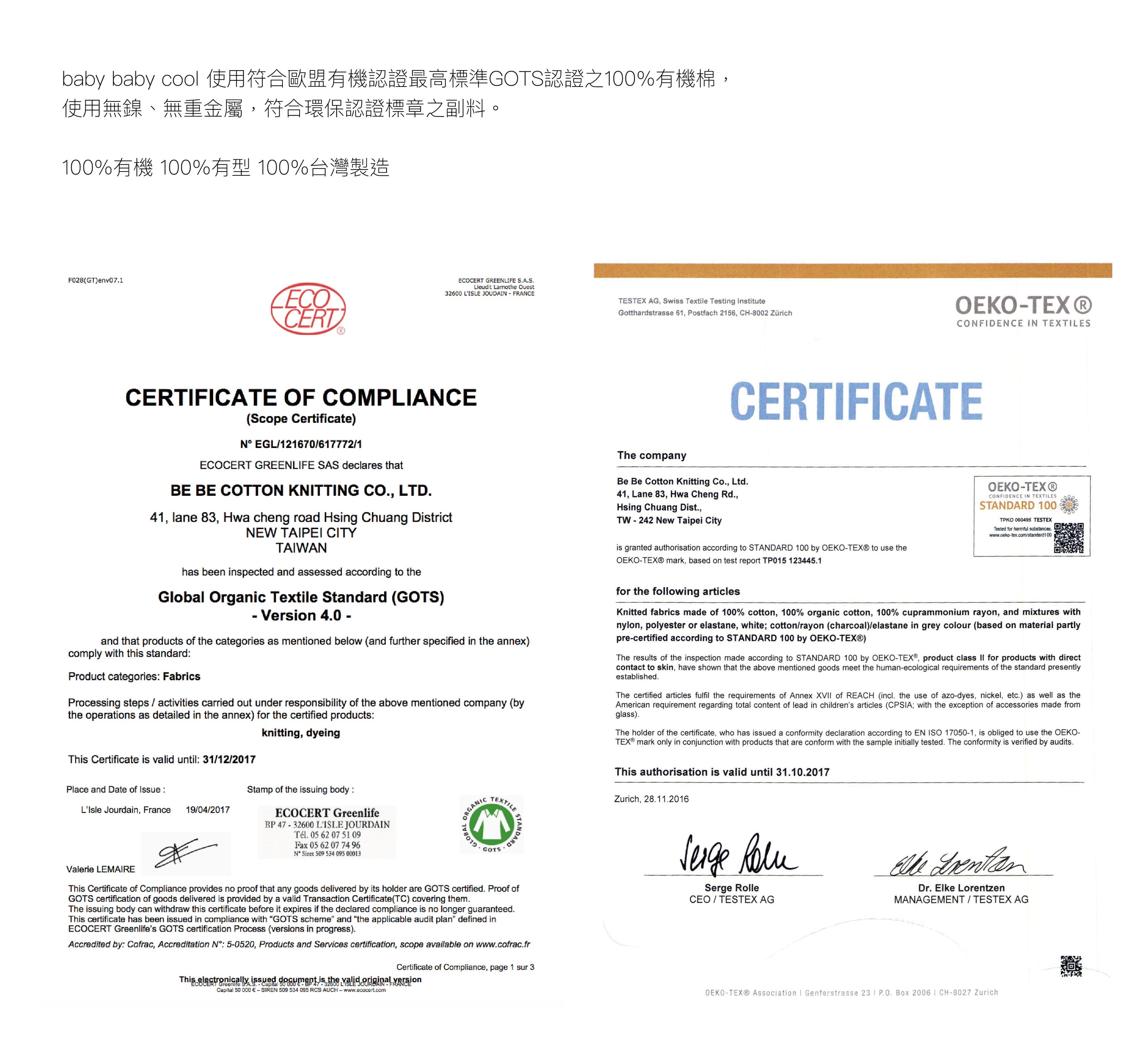 Main | 幼兒 Happy Face系列-熊寶寶運動連身衣 | 動物臉 | 100% 有機棉