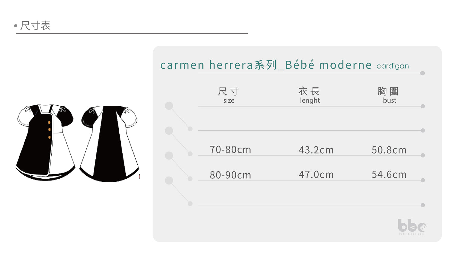 Main | 幼兒 Carmen Herrera系列－Bébé Moderne | 拼接 | 100% 有機棉