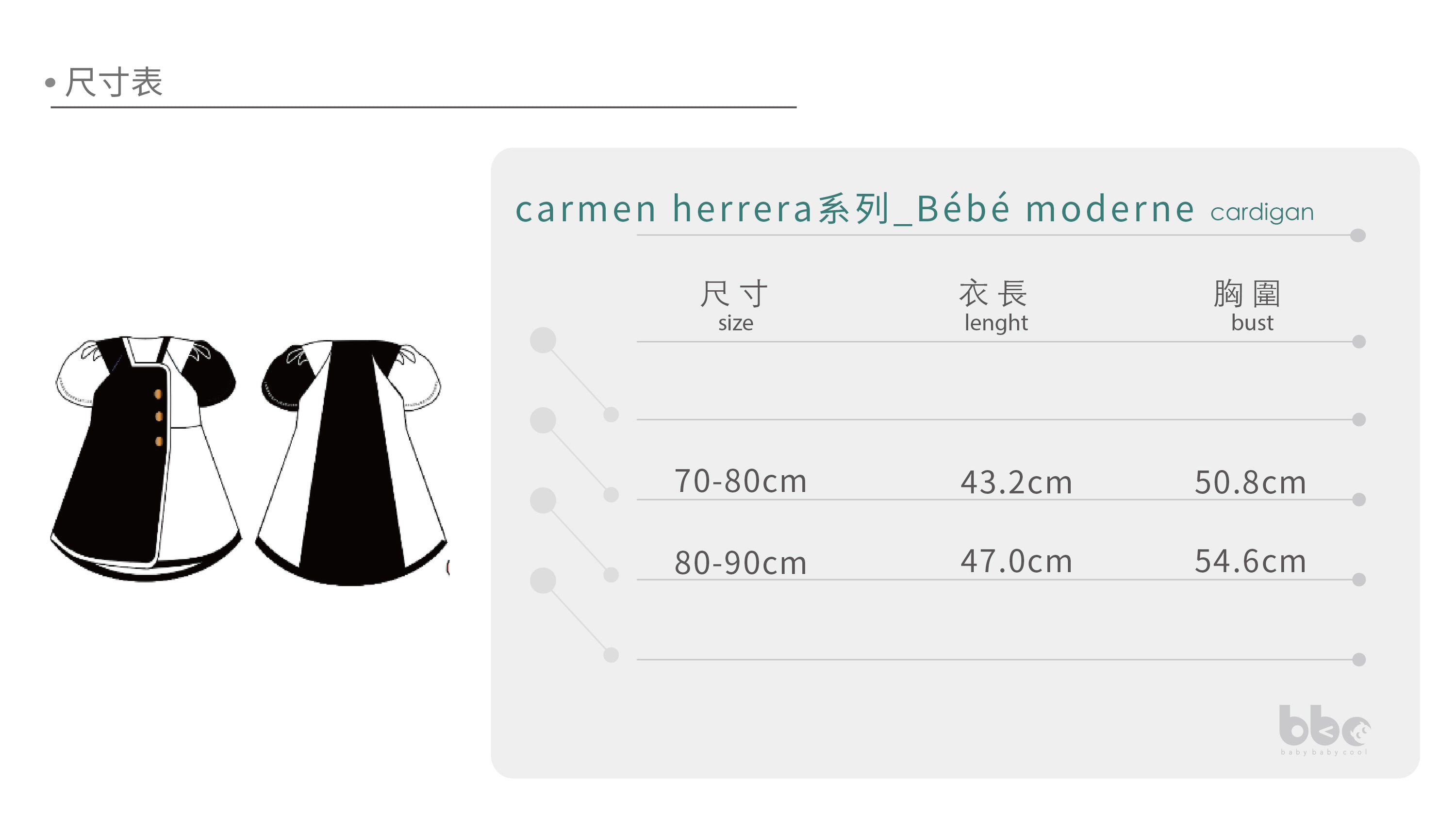 Main | 幼兒 Carmen Herrera系列－Bébé Moderne | 拼接 | 100% 有機棉
