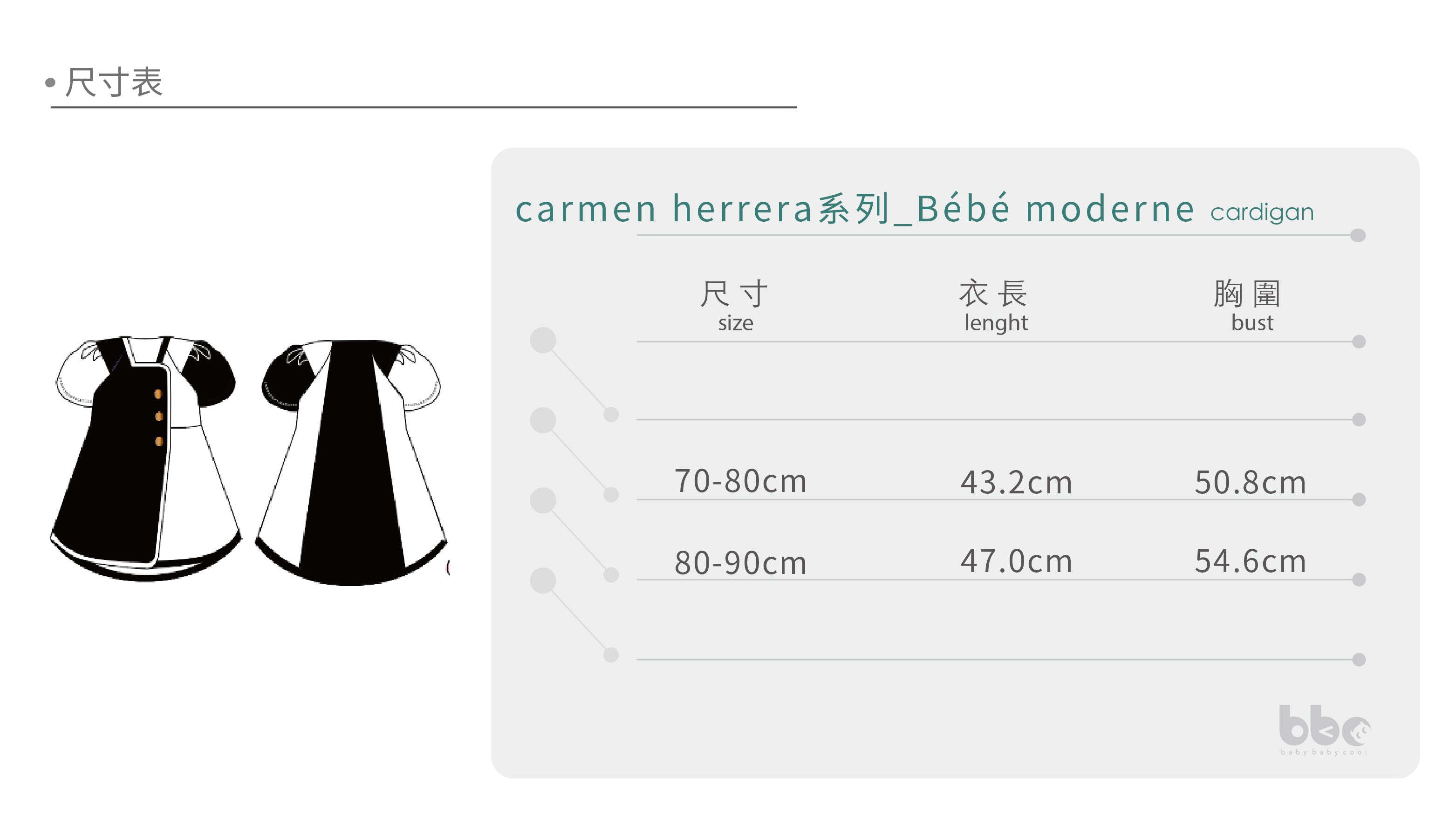 Main | 幼兒 Carmen Herrera系列－Bébé Moderne | 拼接 | 100% 有機棉
