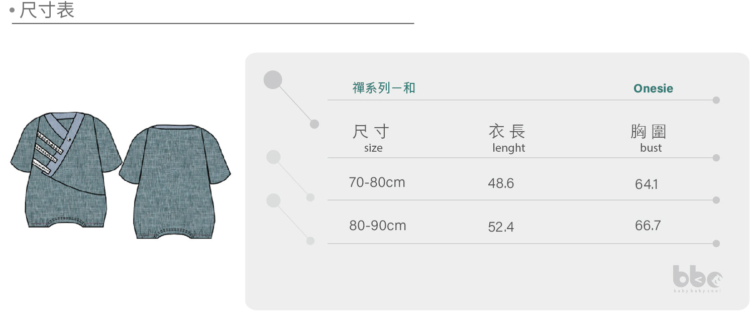 Main | 幼兒 禪系列－和 | logo織帶 | 100% 有機棉
