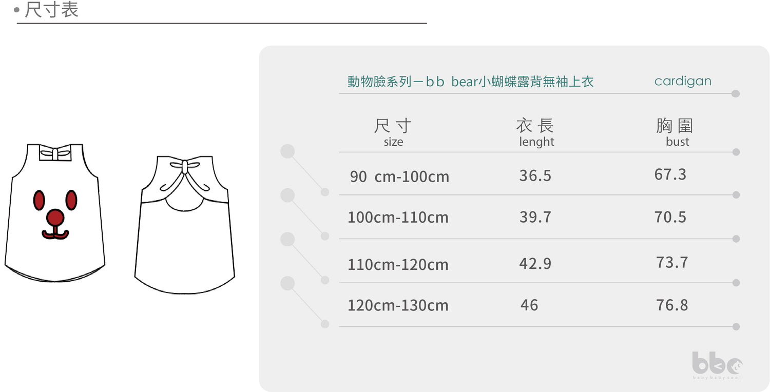 Main | Girls Animal Face Series - bb bear small bow backless sleeveless top | Bow animal face | 100% organic cotton