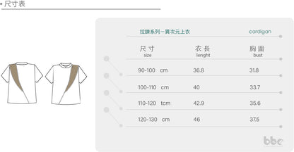 Main | 男童 拉鍊系列－異次元 | 拼接 | 100% 有機棉
