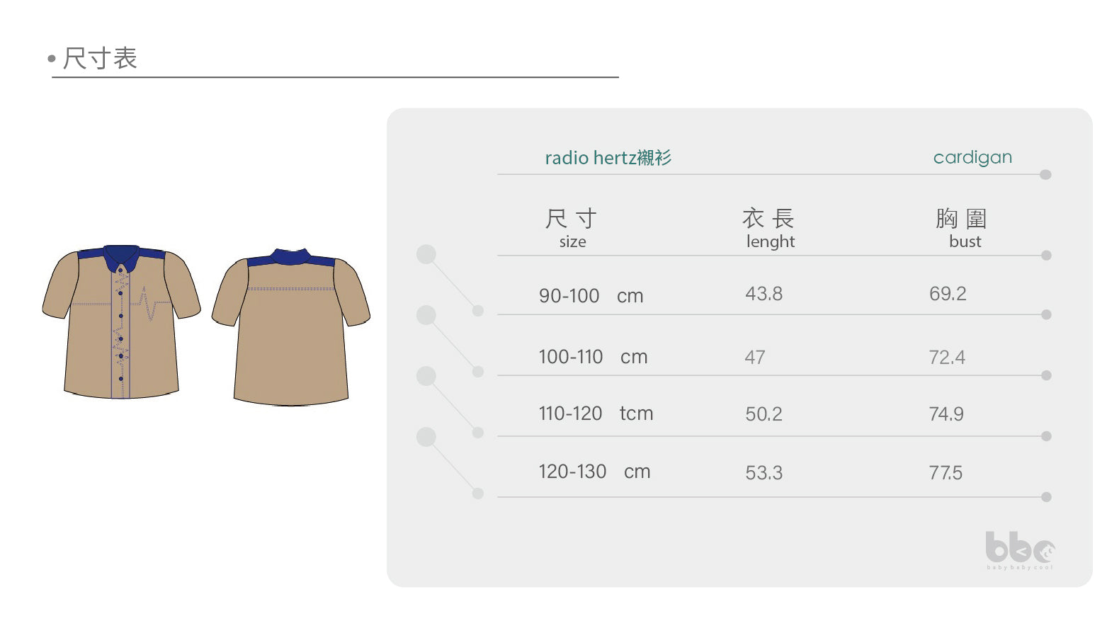 Main | 男童 Radio Hertz襯衫 | 拼接 | 100% 有機棉