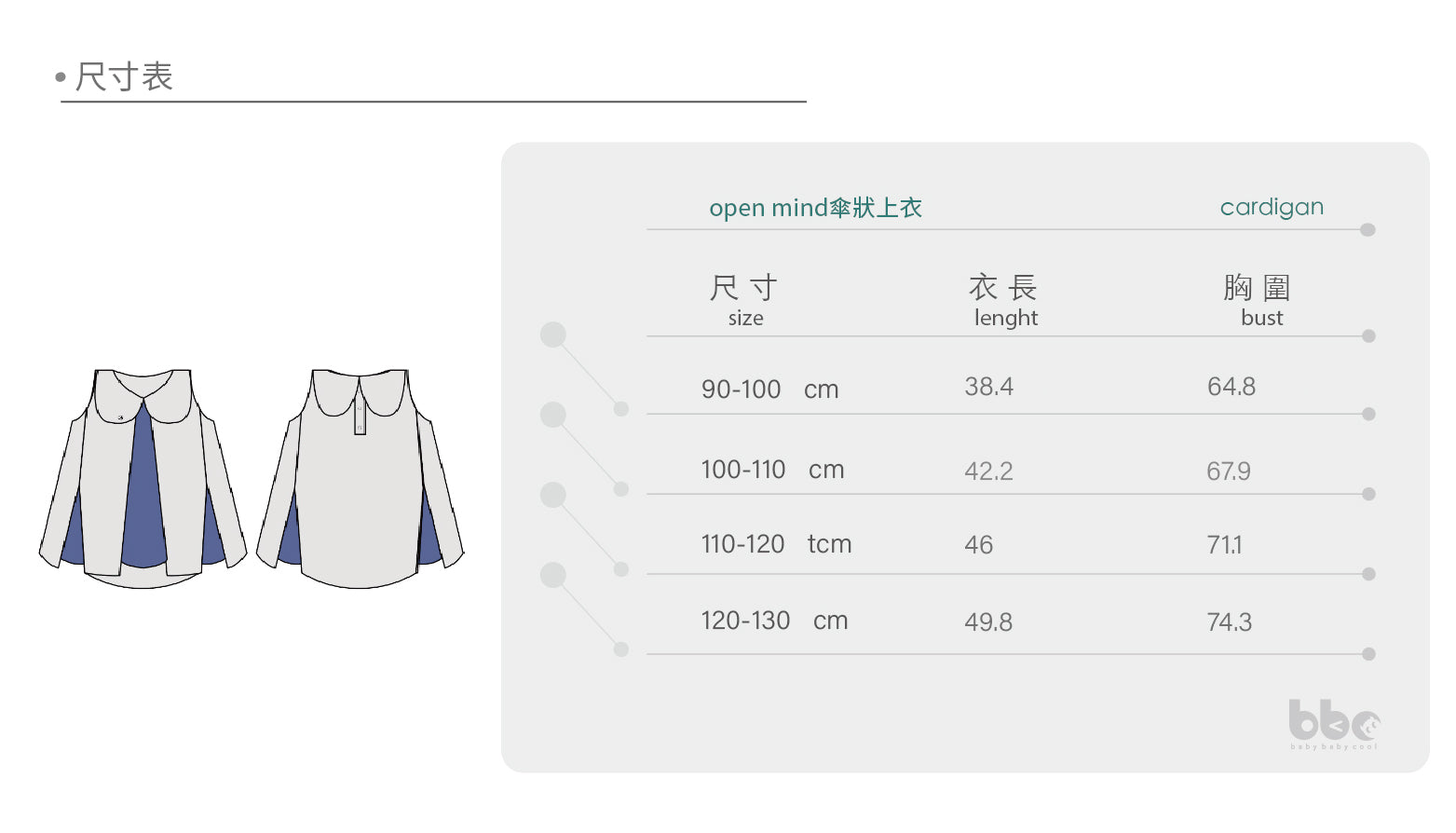 Main | 女童 Open Mind傘狀上衣 | 大翻領 | 100% 有機棉
