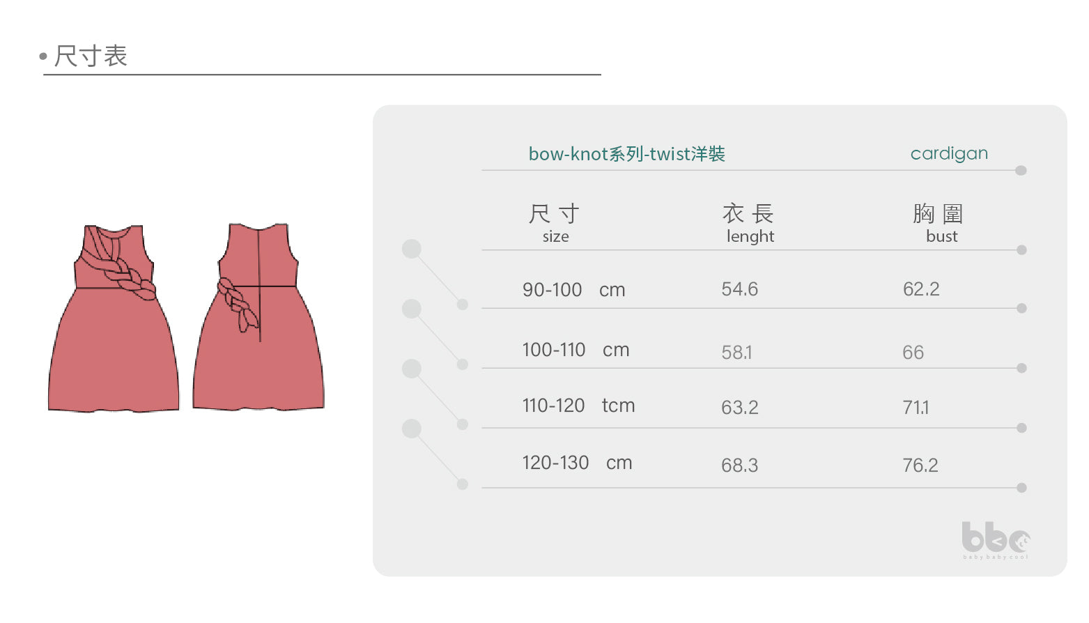 Main | 女童 Bow-Knot－Twist洋裝 | 蝴蝶結 | 100% 有機棉