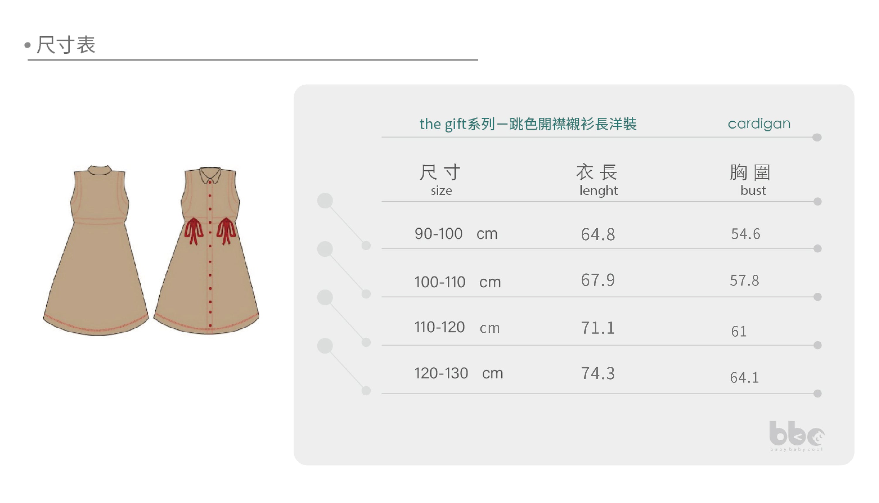 Main | 女童 The Gift系列－跳色開襟襯衫長洋裝 | 蝴蝶結 | 100% 有機棉