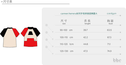 Main | 男童 Carmen Herrera 字母拼接遊樂園A | 拼接 動物臉 | 100% 有機棉