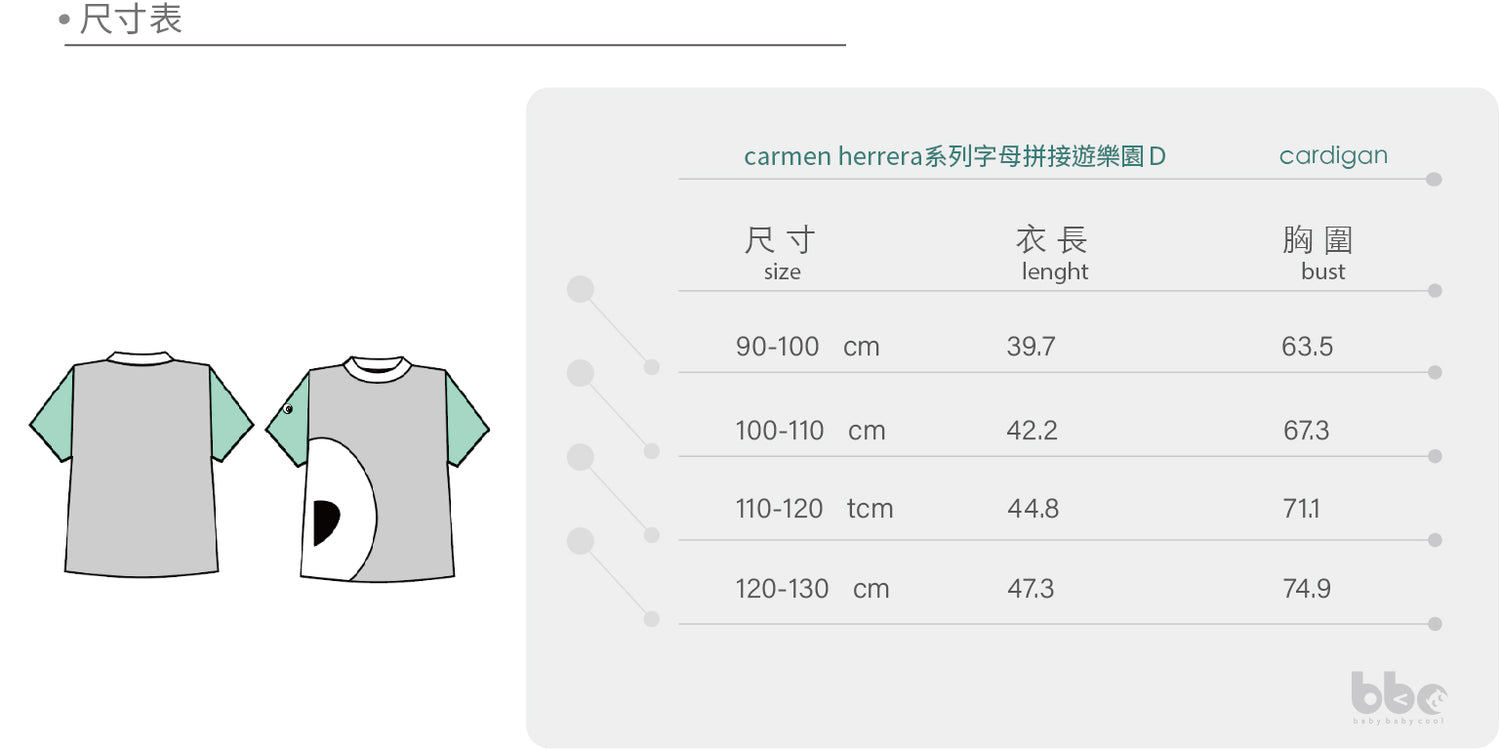 Main | 男童 Carmen Herrera 字母拼接遊樂園D | 拼接 小精靈 Logo | 100% 有機棉
