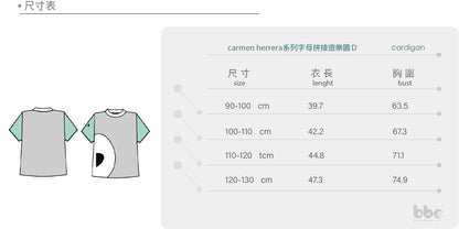 Main | 男童 Carmen Herrera 字母拼接遊樂園D | 拼接 小精靈 Logo | 100% 有機棉