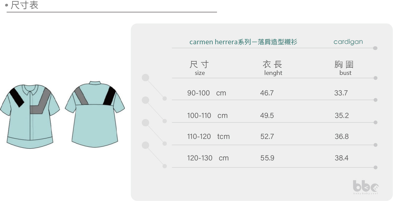 Main | 男童 Carmen Herrera系列－落肩造型襯衫 | 拼接 | 100% 有機棉