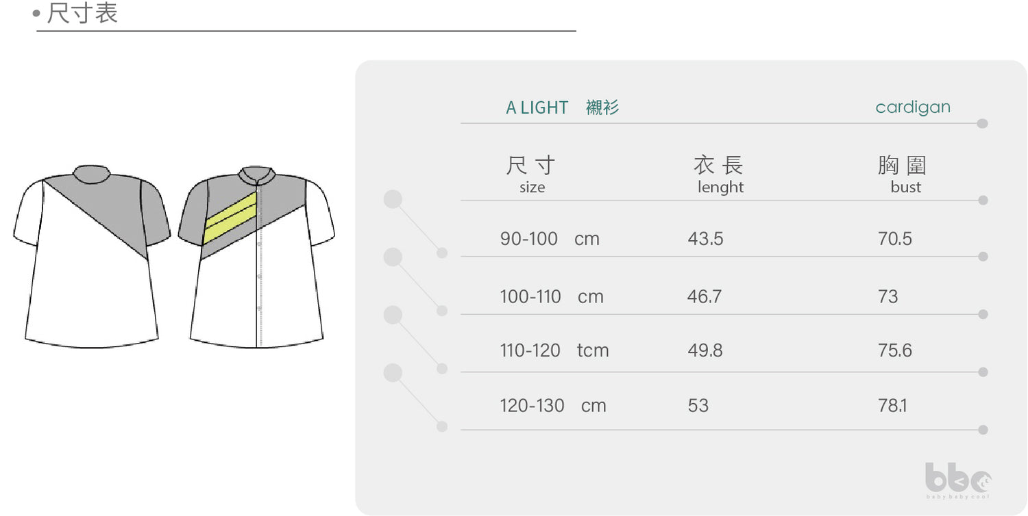 Main | 男童 A Light 襯衫上衣 | 拼接 織帶 拉鍊 小精靈 Logo | 100% 有機棉