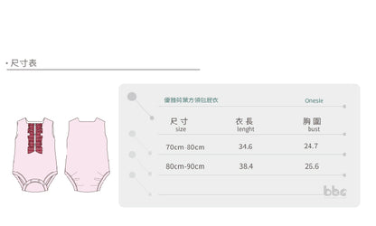 Main | 幼兒 優雅荷葉方領包屁衣 | 荷葉 荷葉 | 100% 有機棉